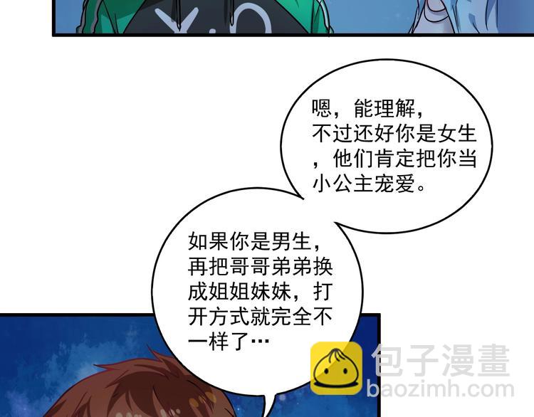 第17话 奇怪的缘分(1/2)-第18话