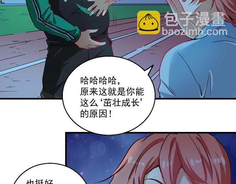 第17话 奇怪的缘分(1/2)-第18话