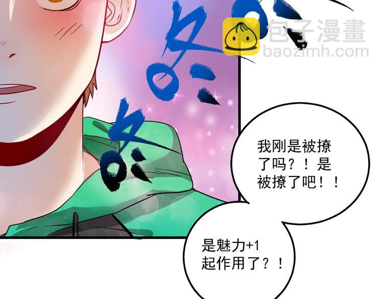 第17话 奇怪的缘分(1/2)-第18话