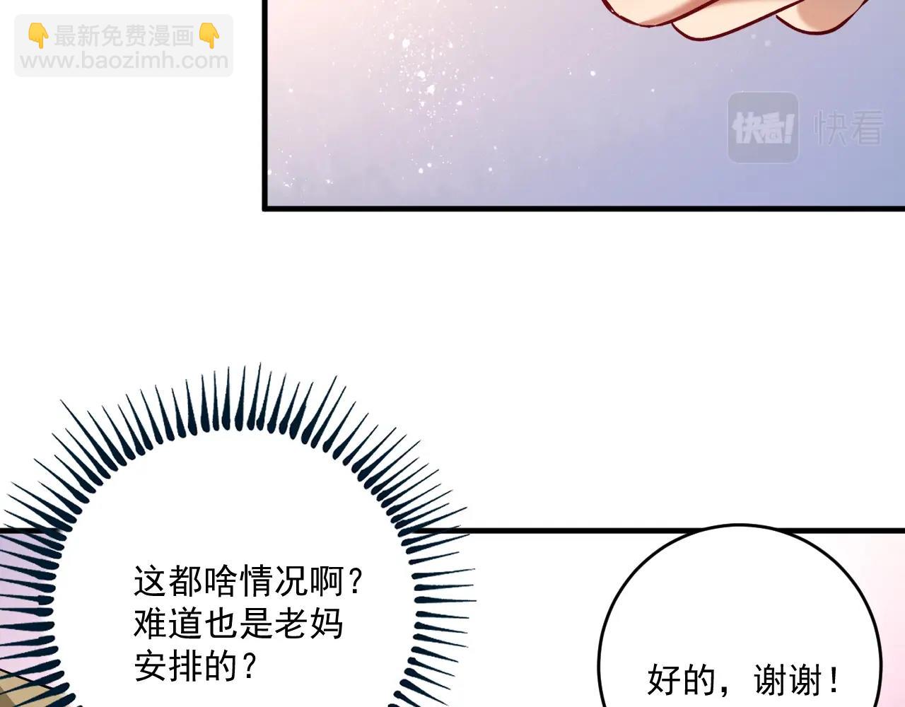 第170话 香车美女(1/3)-第172话