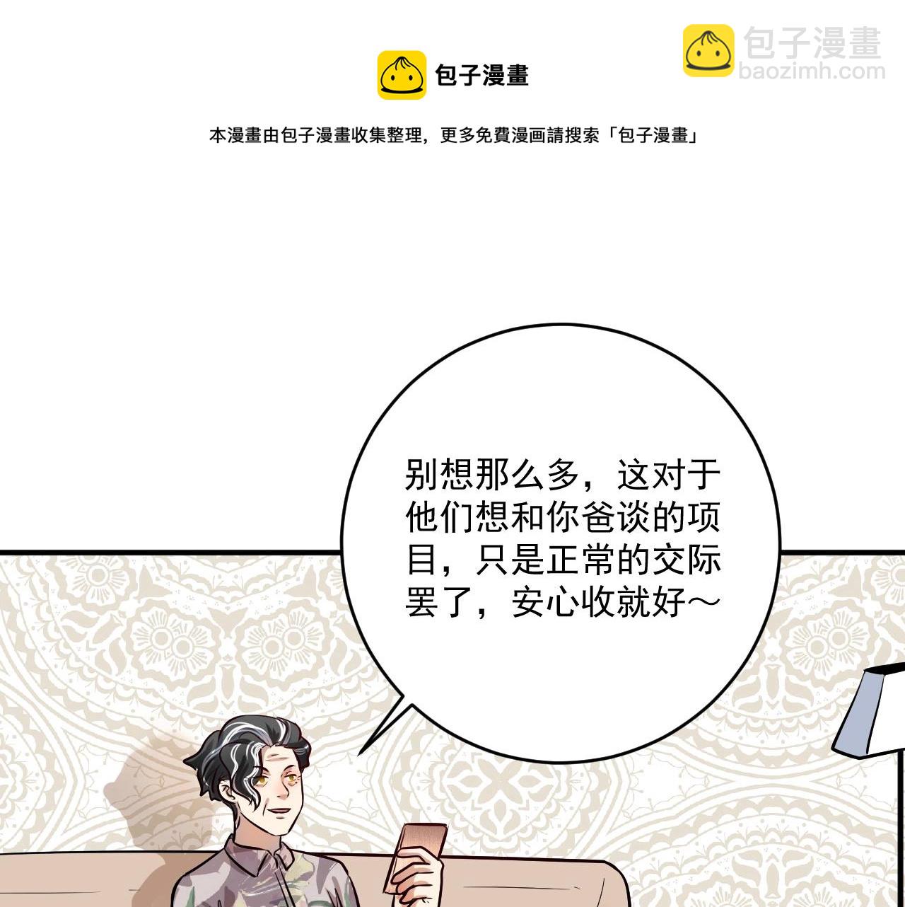 第170话 香车美女(1/3)-第172话