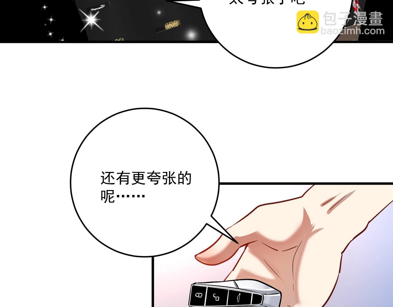 第170话 香车美女(1/3)-第172话