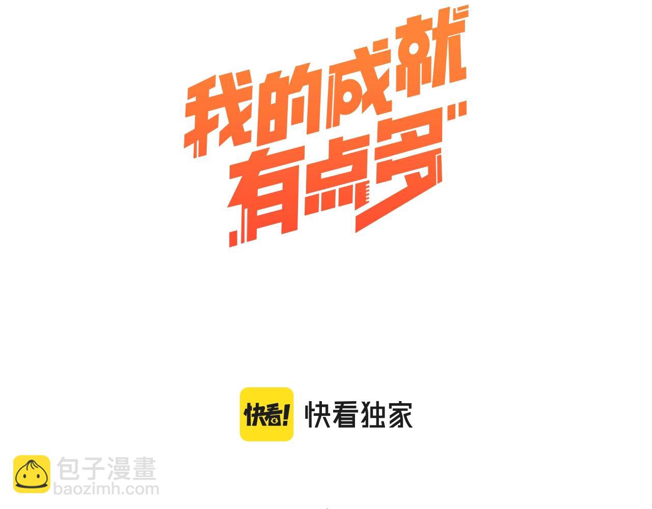 第172话 挑战记录(1/2)-第174话