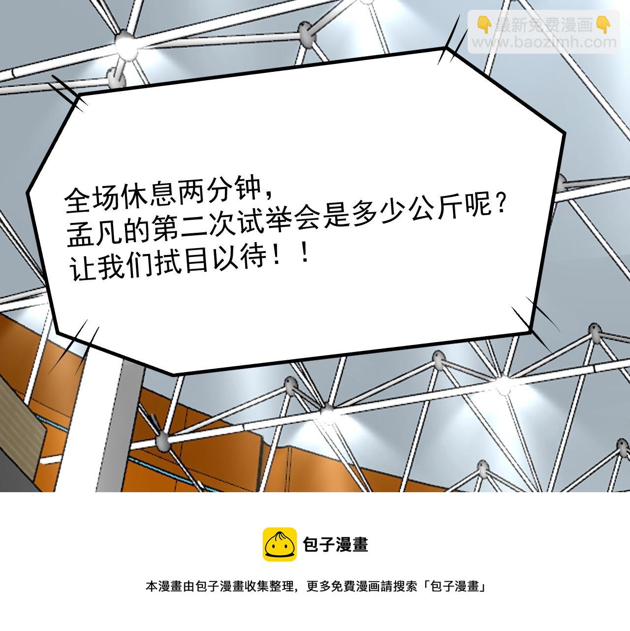 第172话 挑战记录(1/2)-第174话