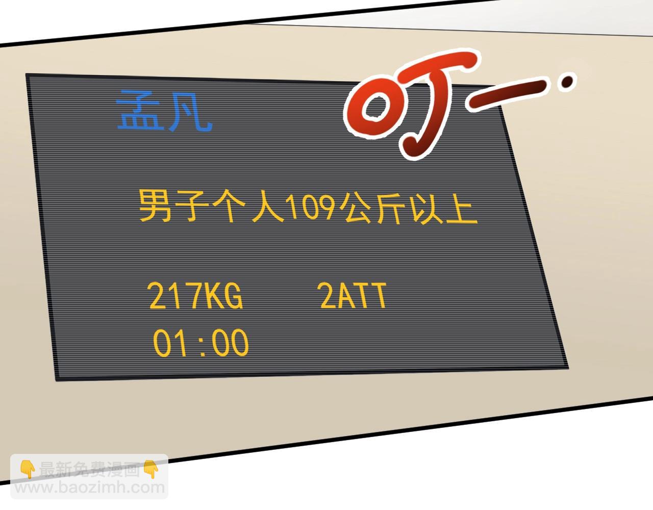 第172话 挑战记录(1/2)-第174话