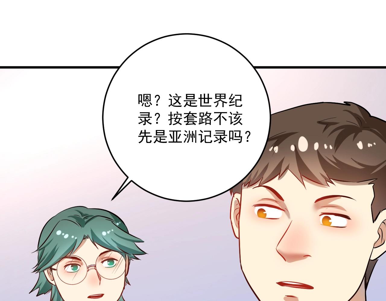 第172话 挑战记录(1/2)-第174话