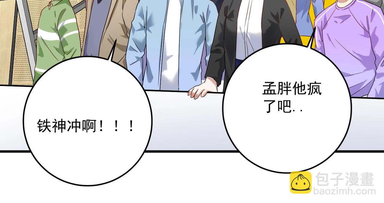 第172话 挑战记录(1/2)-第174话