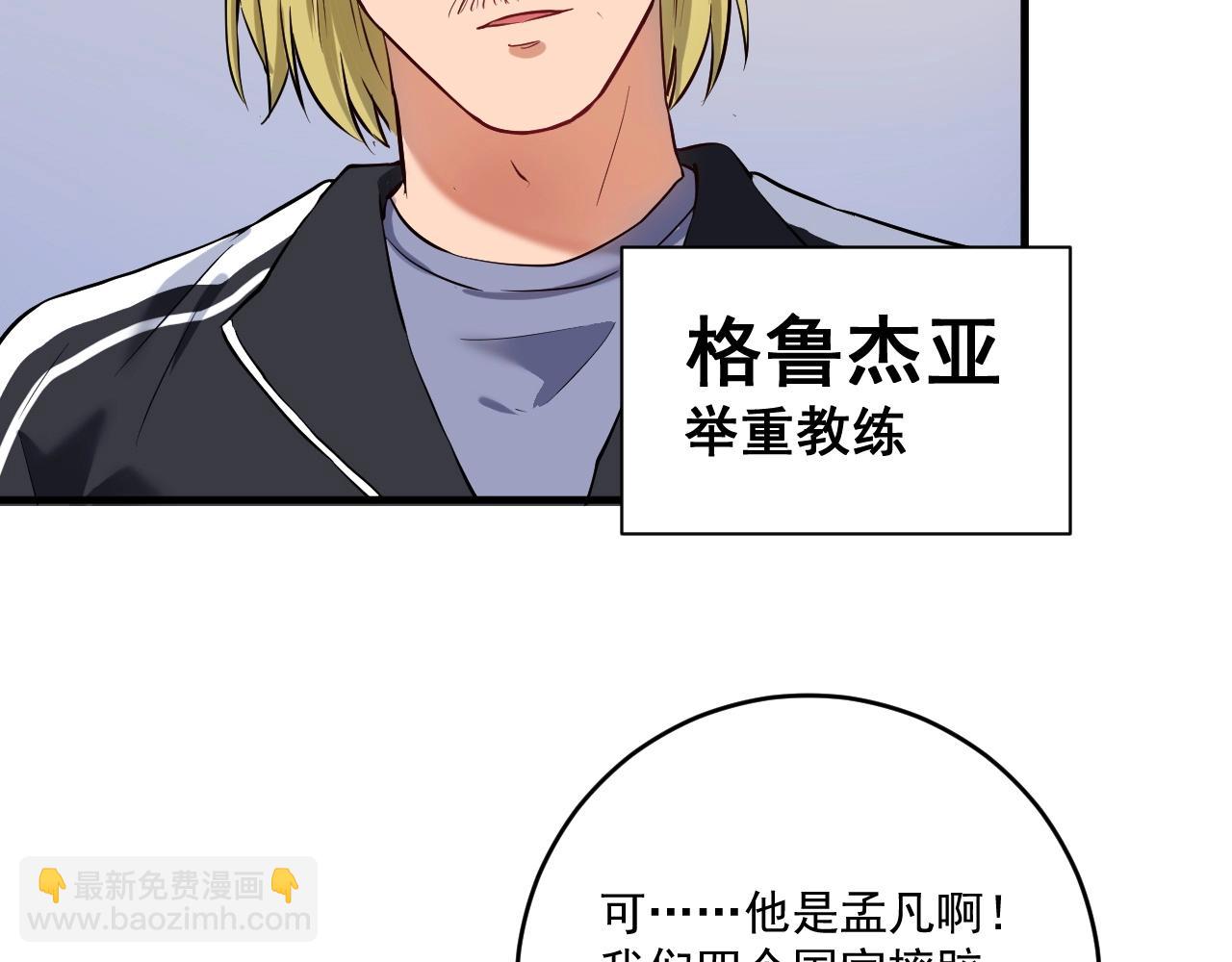 第174话 形象代言(1/3)-第176话