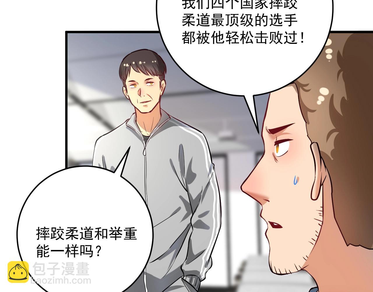 第174话 形象代言(1/3)-第176话