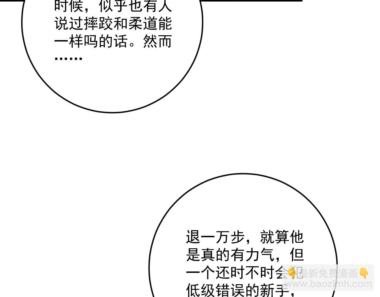 第174话 形象代言(1/3)-第176话