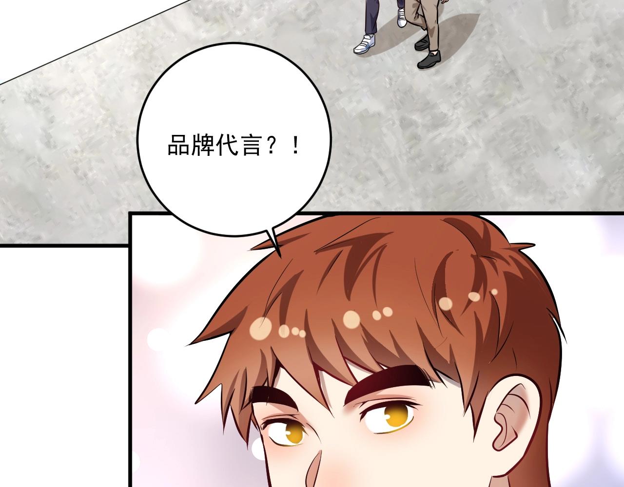 第174话 形象代言(1/3)-第176话