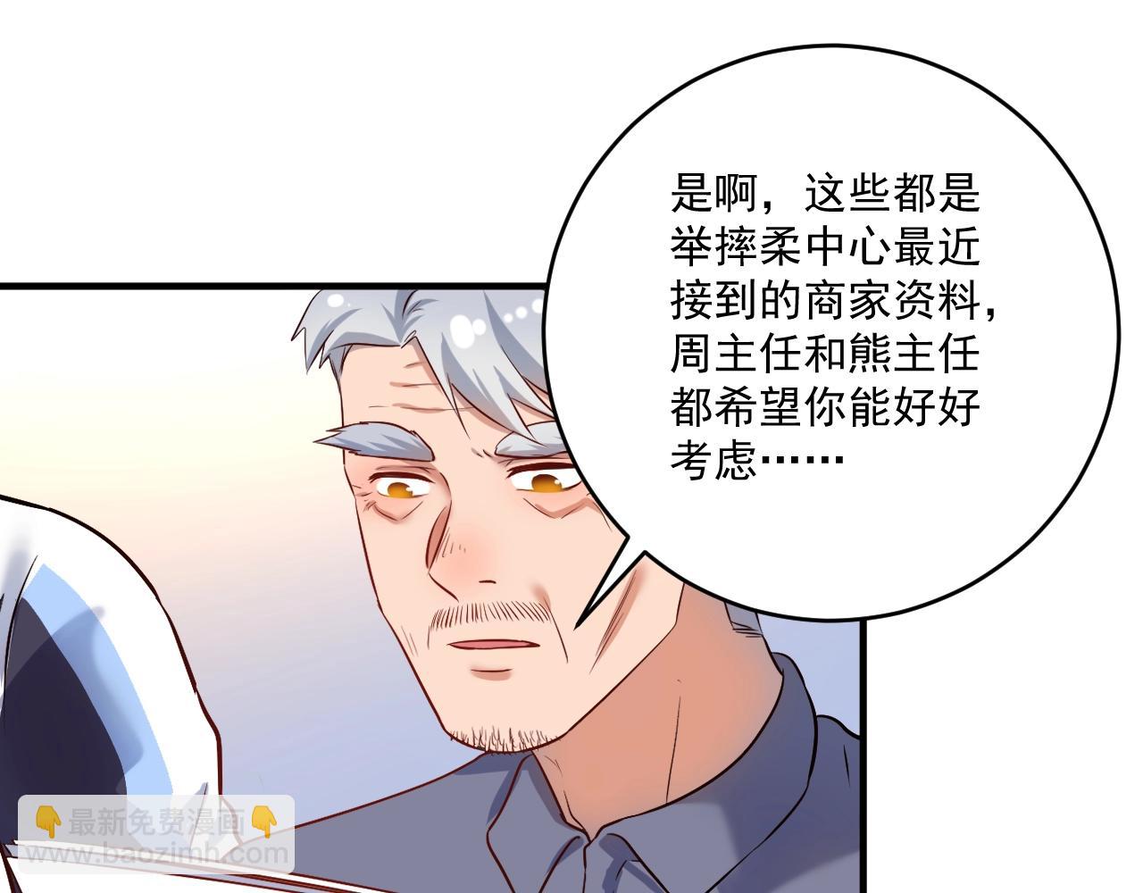第174话 形象代言(1/3)-第176话