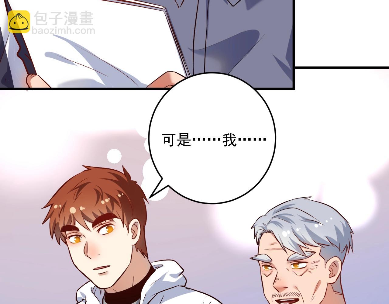 第174话 形象代言(1/3)-第176话