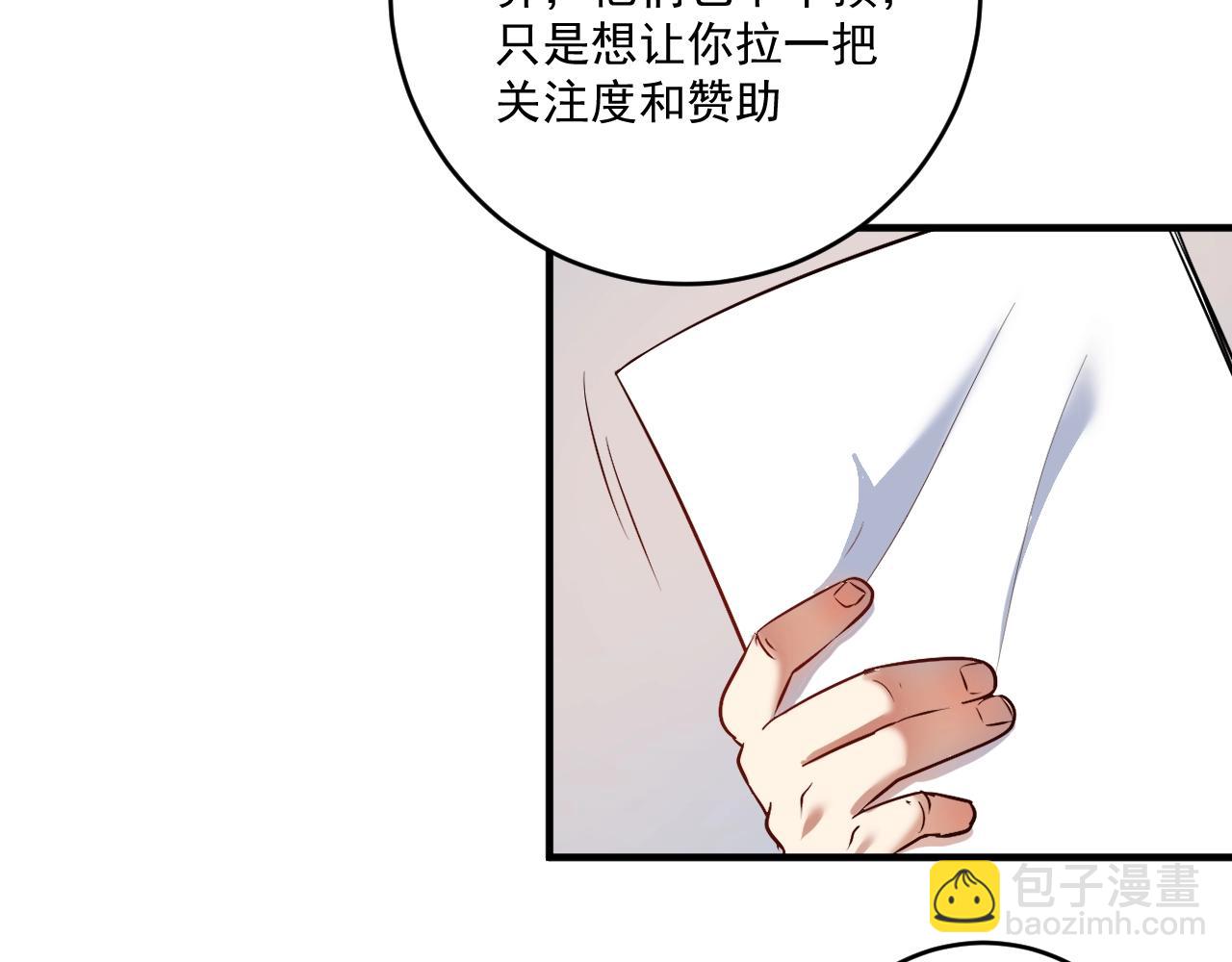 第174话 形象代言(1/3)-第176话
