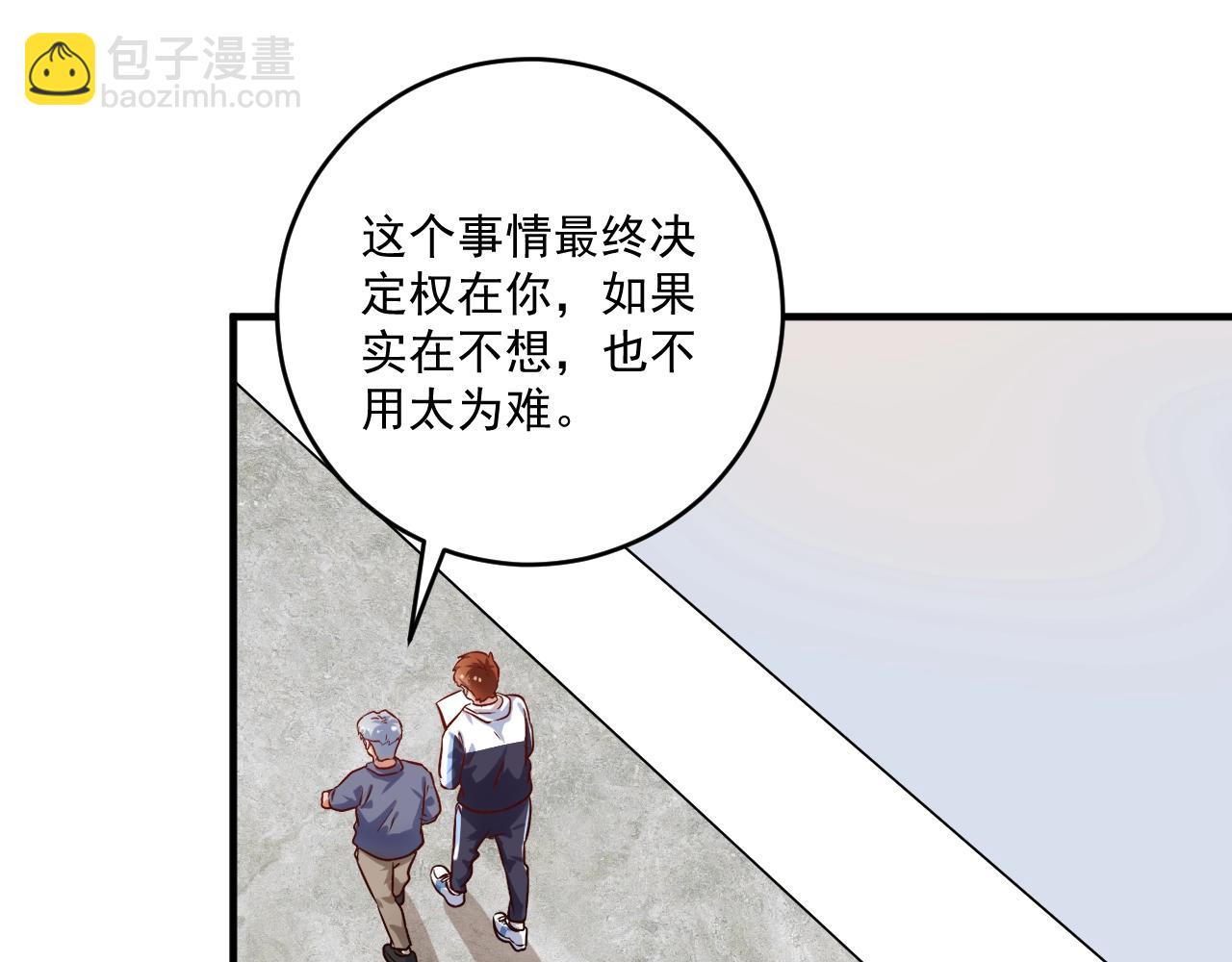 第174话 形象代言(1/3)-第176话