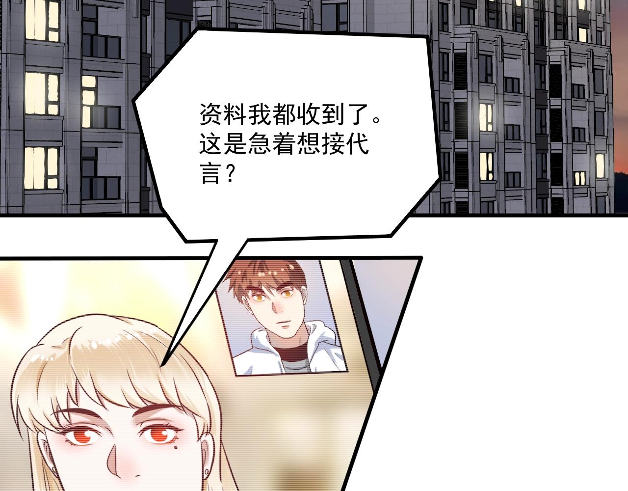 第174话 形象代言(1/3)-第176话