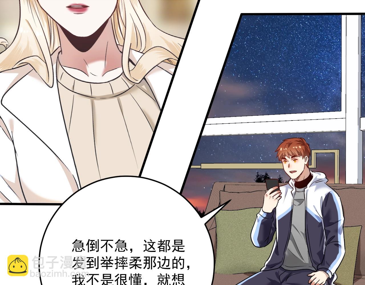 第174话 形象代言(1/3)-第176话