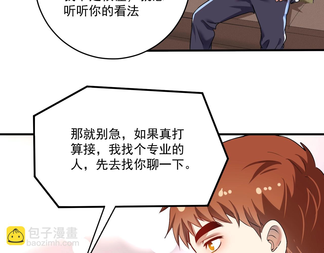 第174话 形象代言(1/3)-第176话