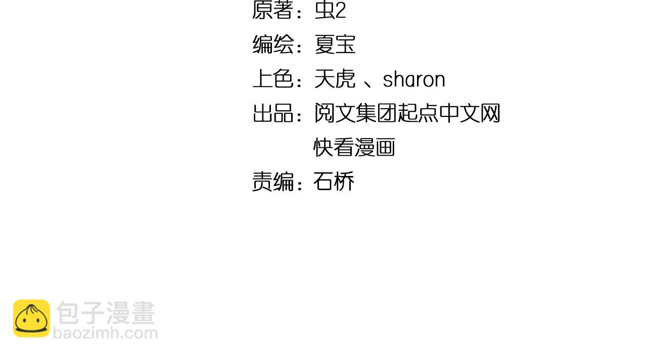 第174话 形象代言(1/3)-第176话