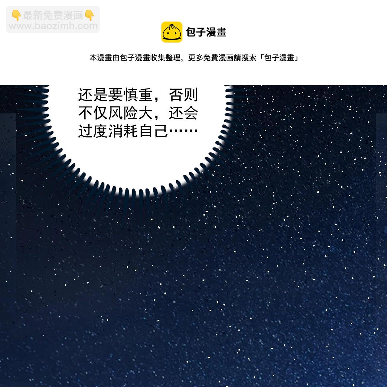 第174话 形象代言(1/3)-第176话