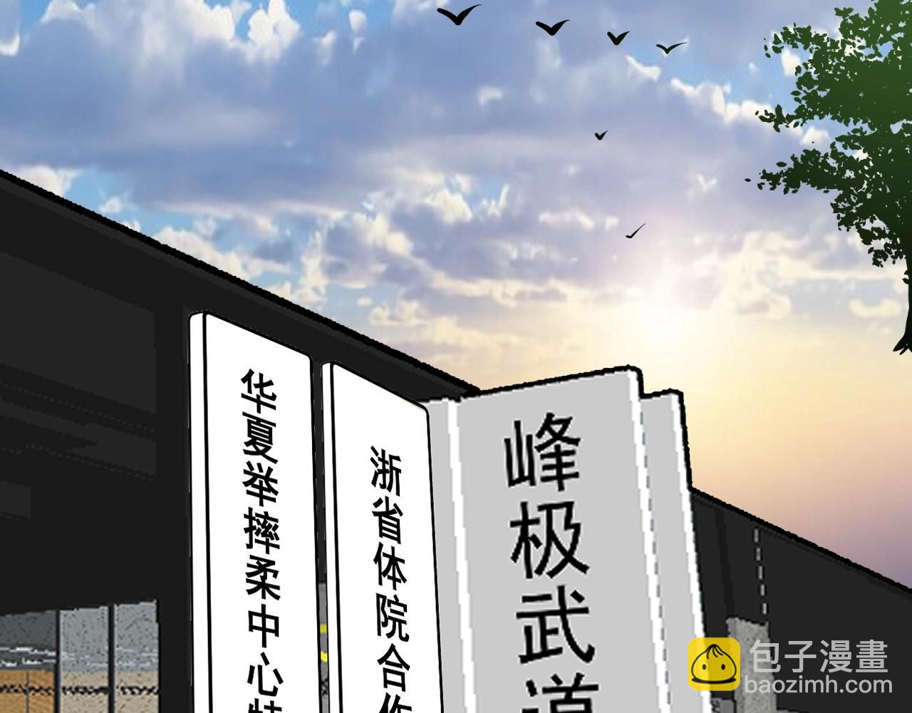 第174话 形象代言(1/3)-第176话