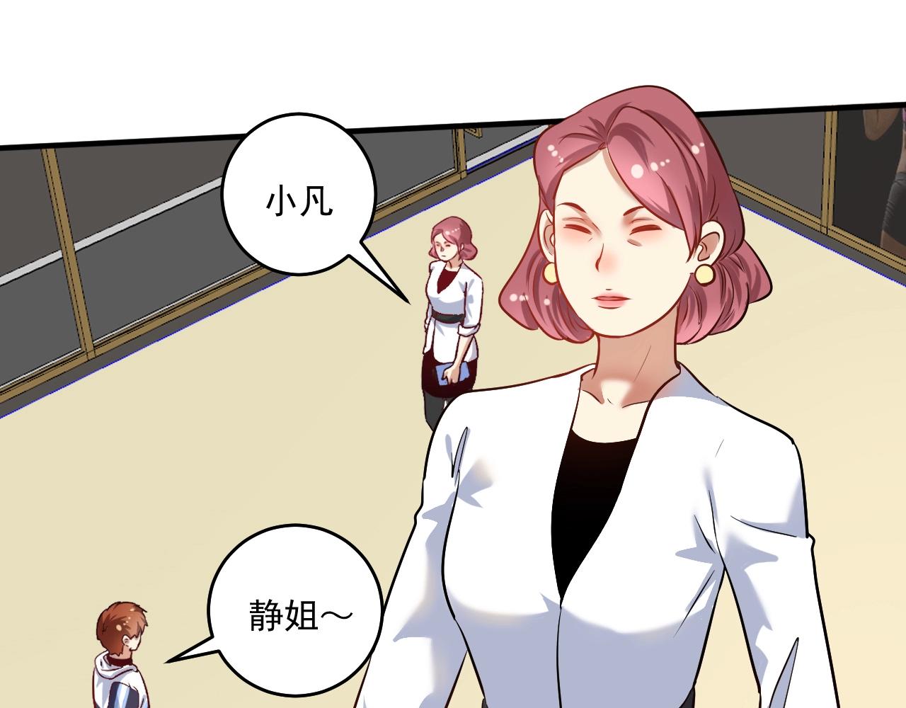 第174话 形象代言(1/3)-第176话