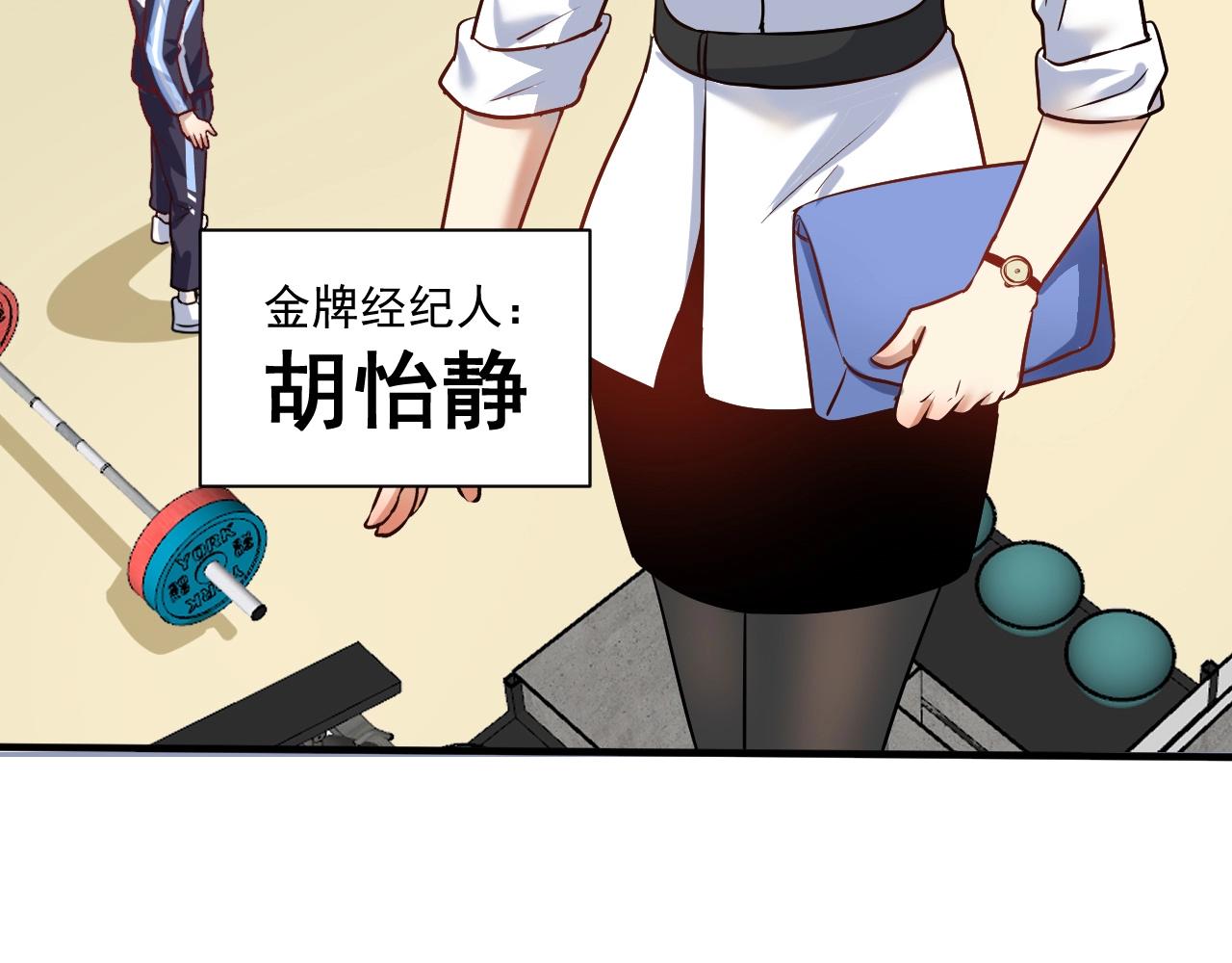 第174话 形象代言(1/3)-第176话