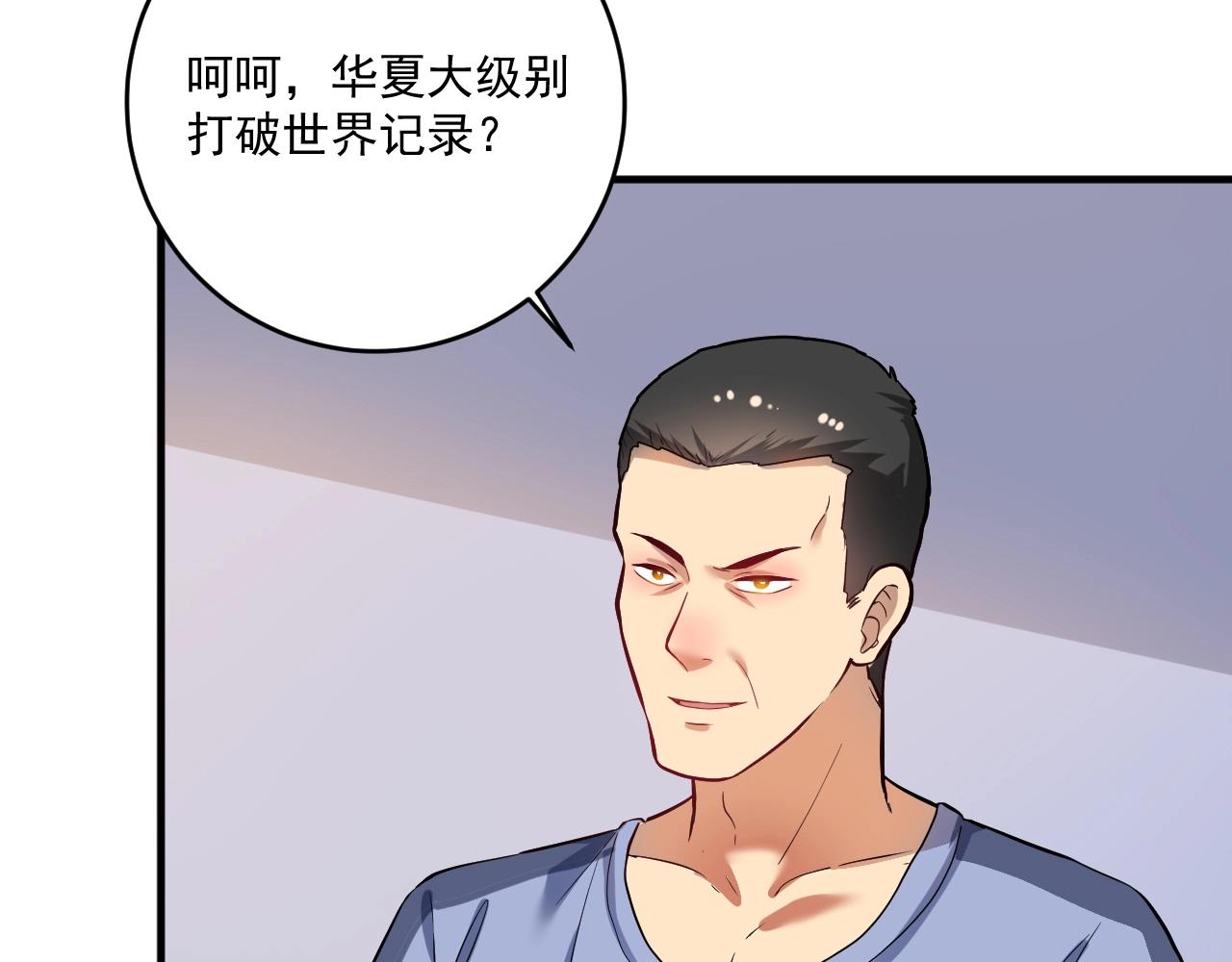 我的成就有點多 - 第174話 形象代言(1/3) - 7