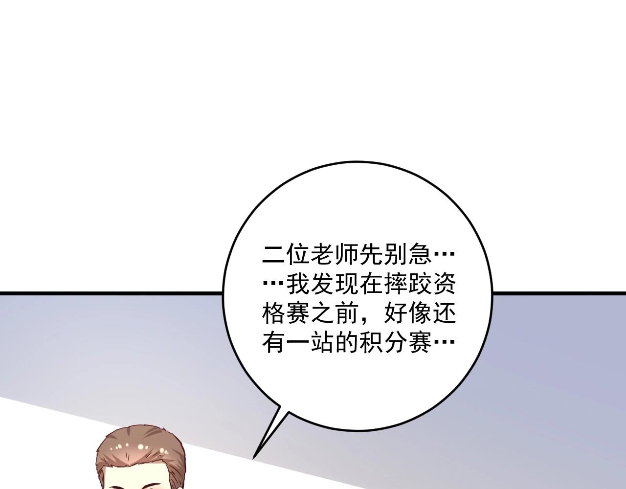 我的成就有點多 - 第174話 形象代言(2/3) - 2