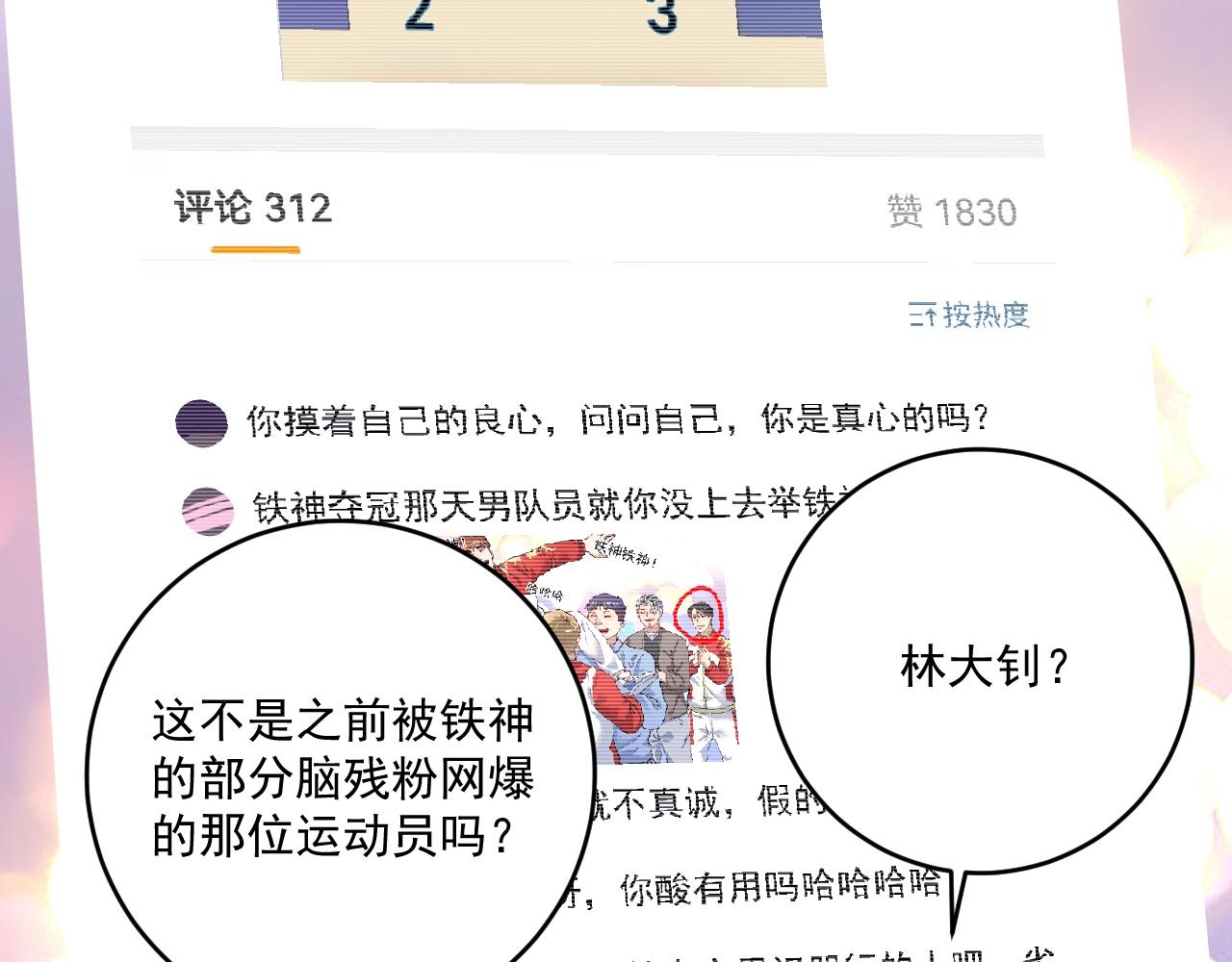 第176话 林大钊的胜利(1/3)-第178话