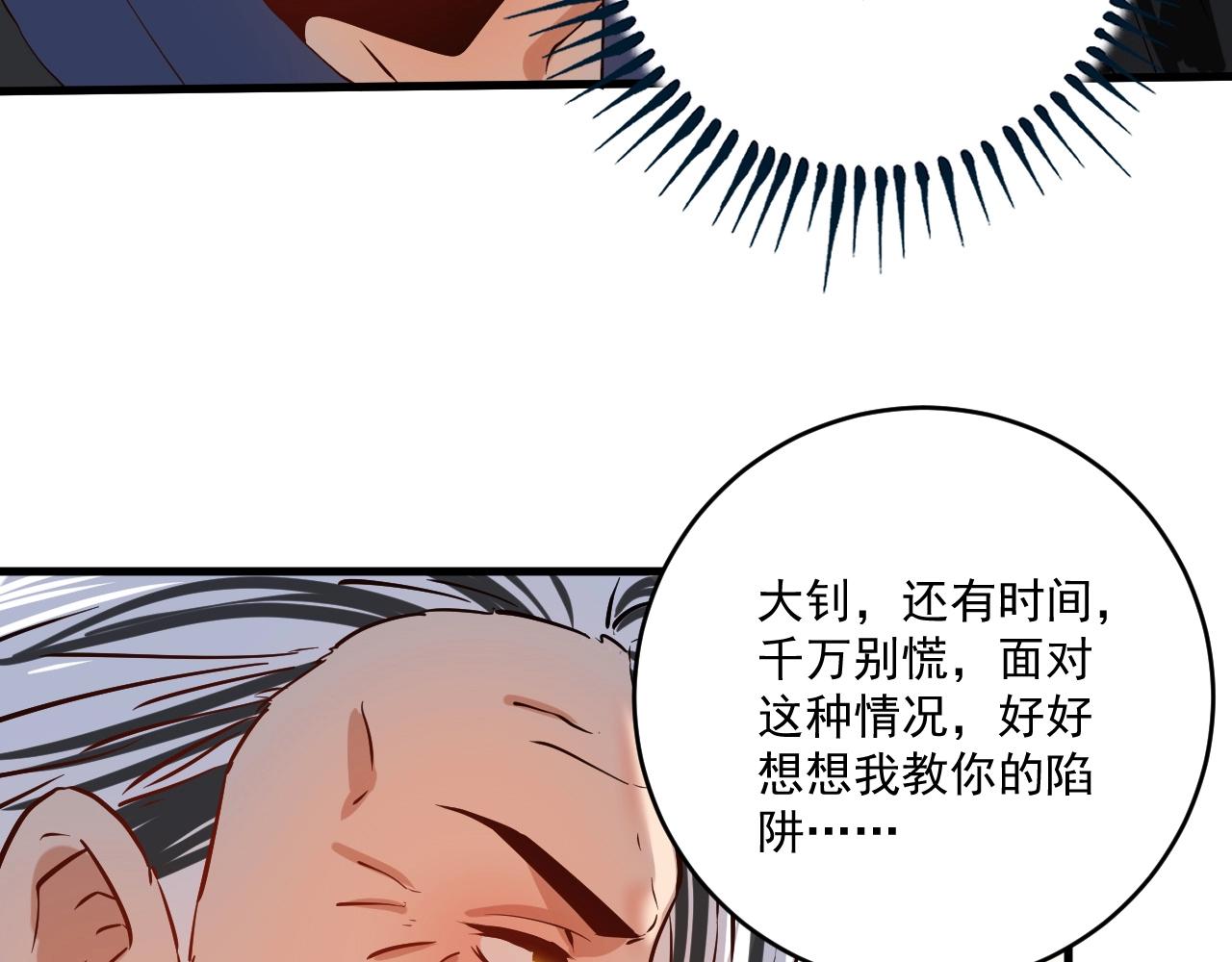 第176话 林大钊的胜利(1/3)-第178话