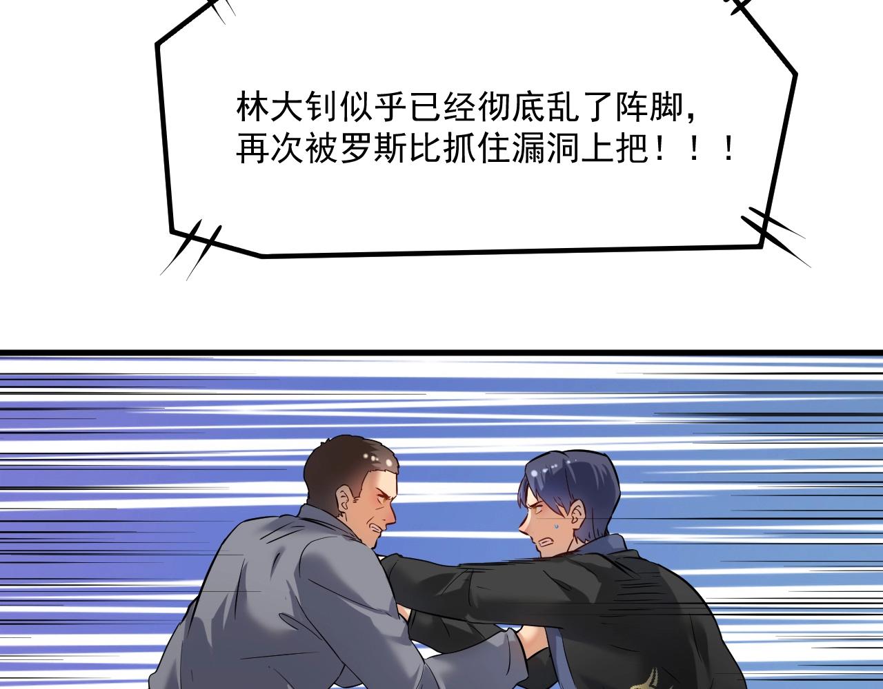 第176话 林大钊的胜利(1/3)-第178话