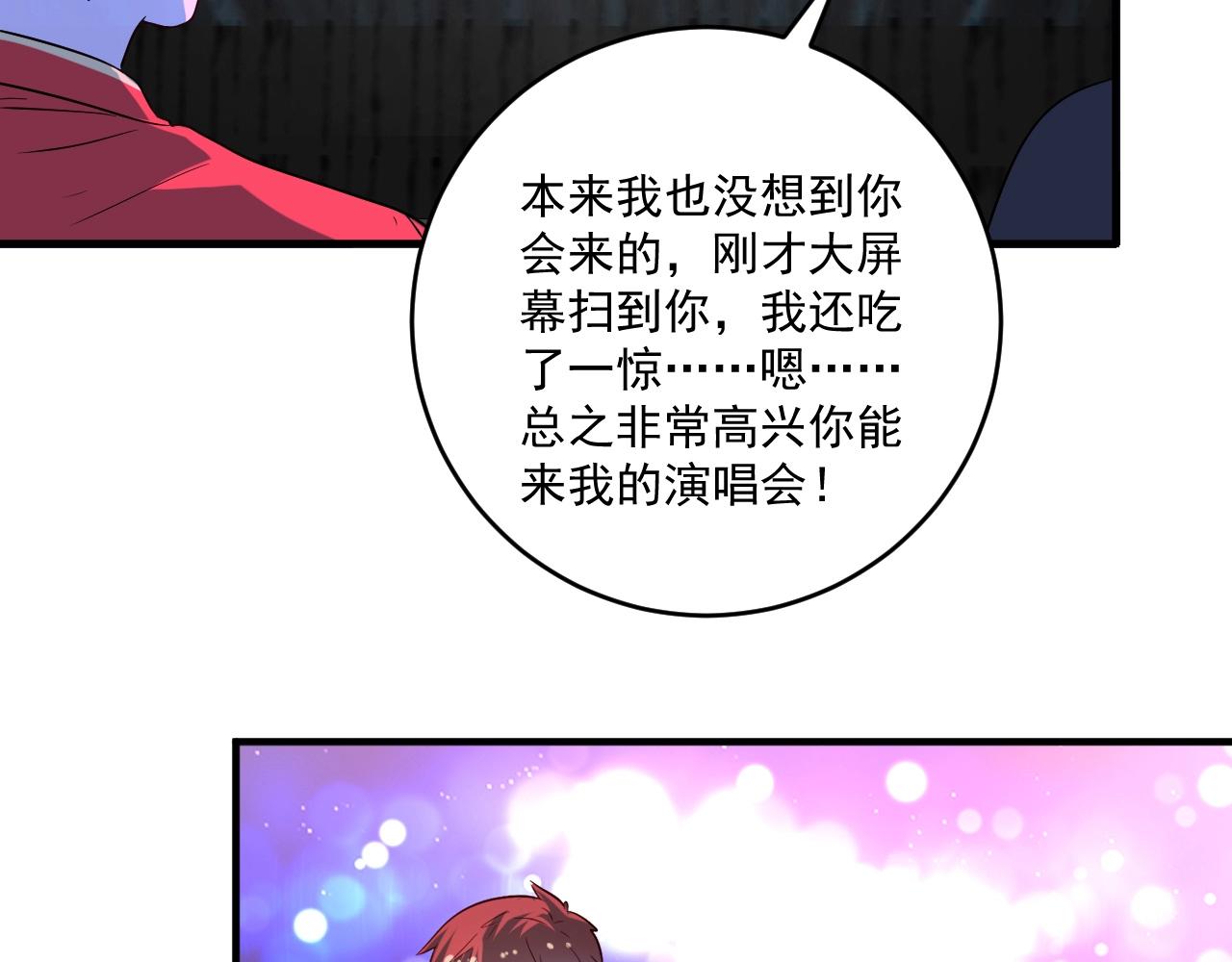 第178话 变调的演唱会(1/3)-第180话