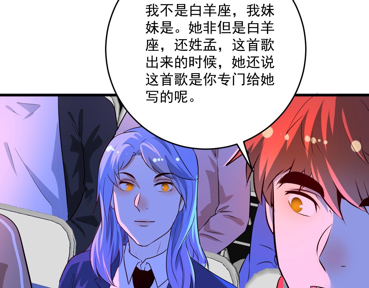 第178话 变调的演唱会(1/3)-第180话