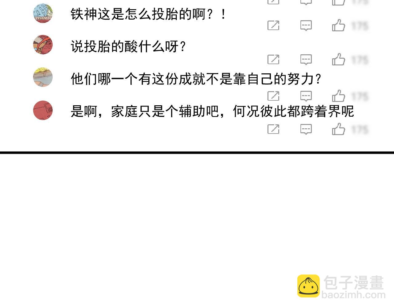 我的成就有點多 - 第180話 我的一個迪拜朋友(1/3) - 8