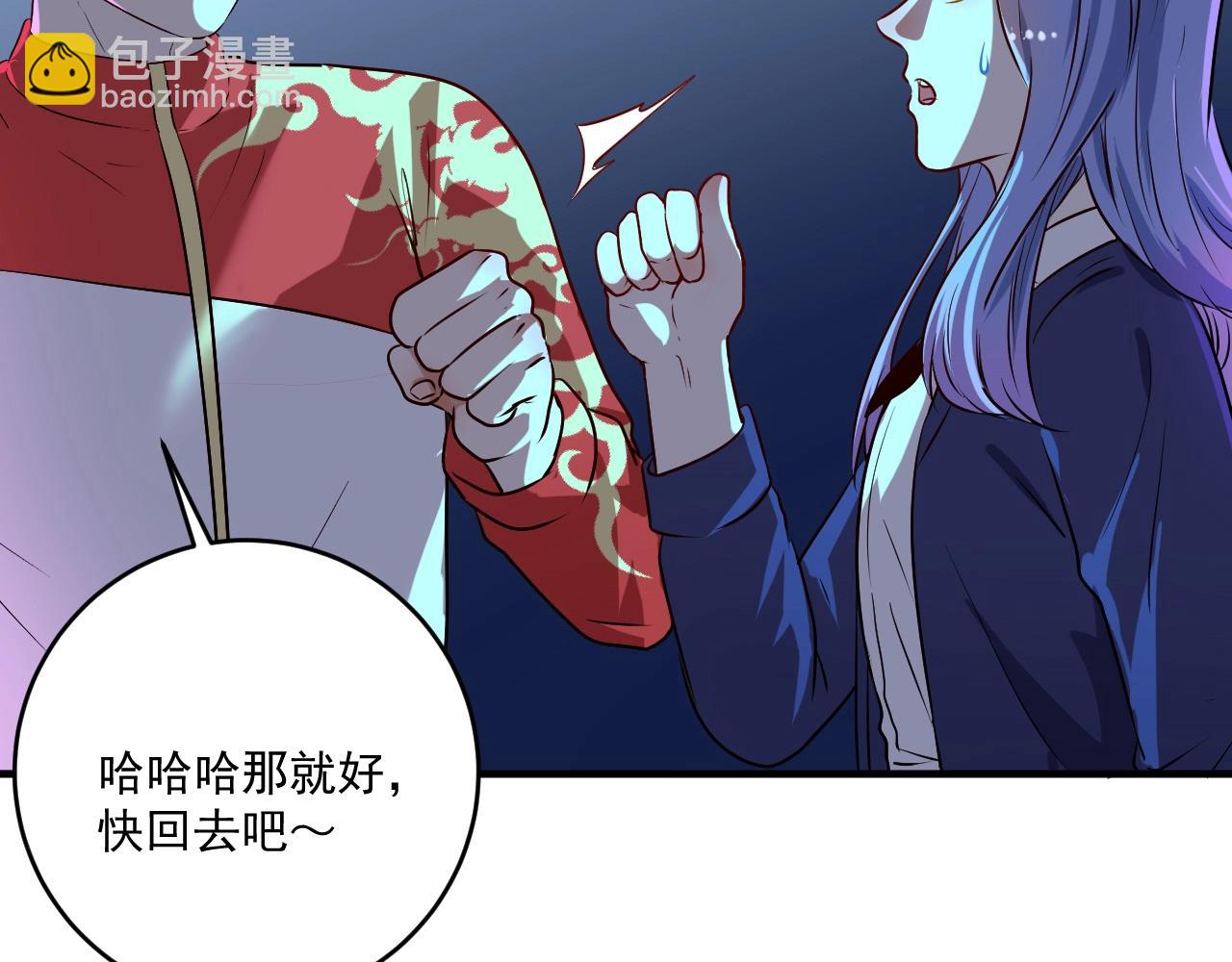 我的成就有點多 - 第180話 我的一個迪拜朋友(1/3) - 4