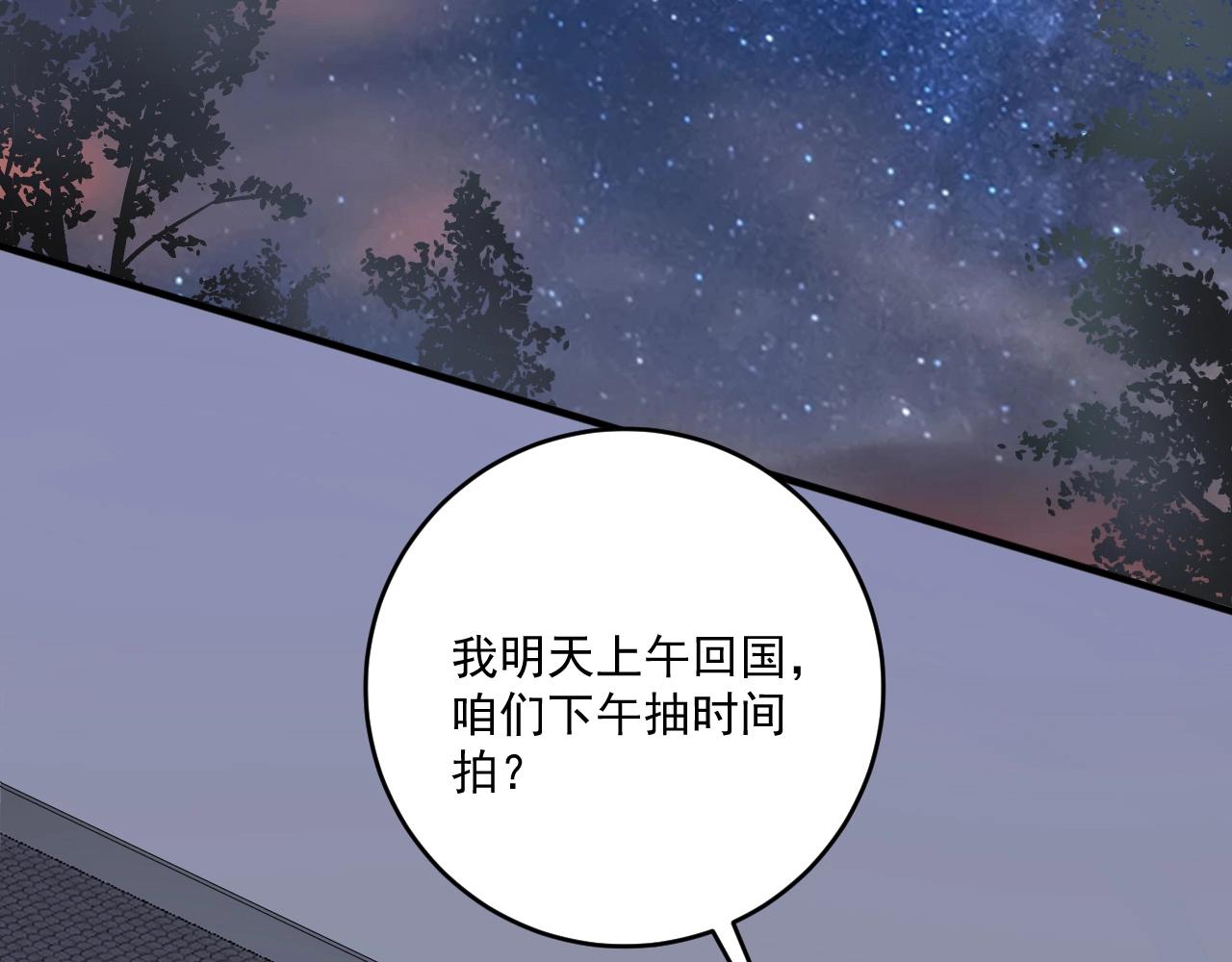 我的成就有點多 - 第180話 我的一個迪拜朋友(1/3) - 2