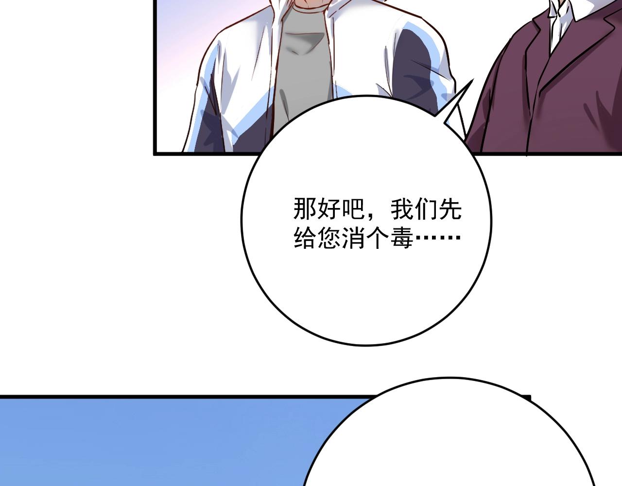 我的成就有點多 - 第180話 我的一個迪拜朋友(2/3) - 2