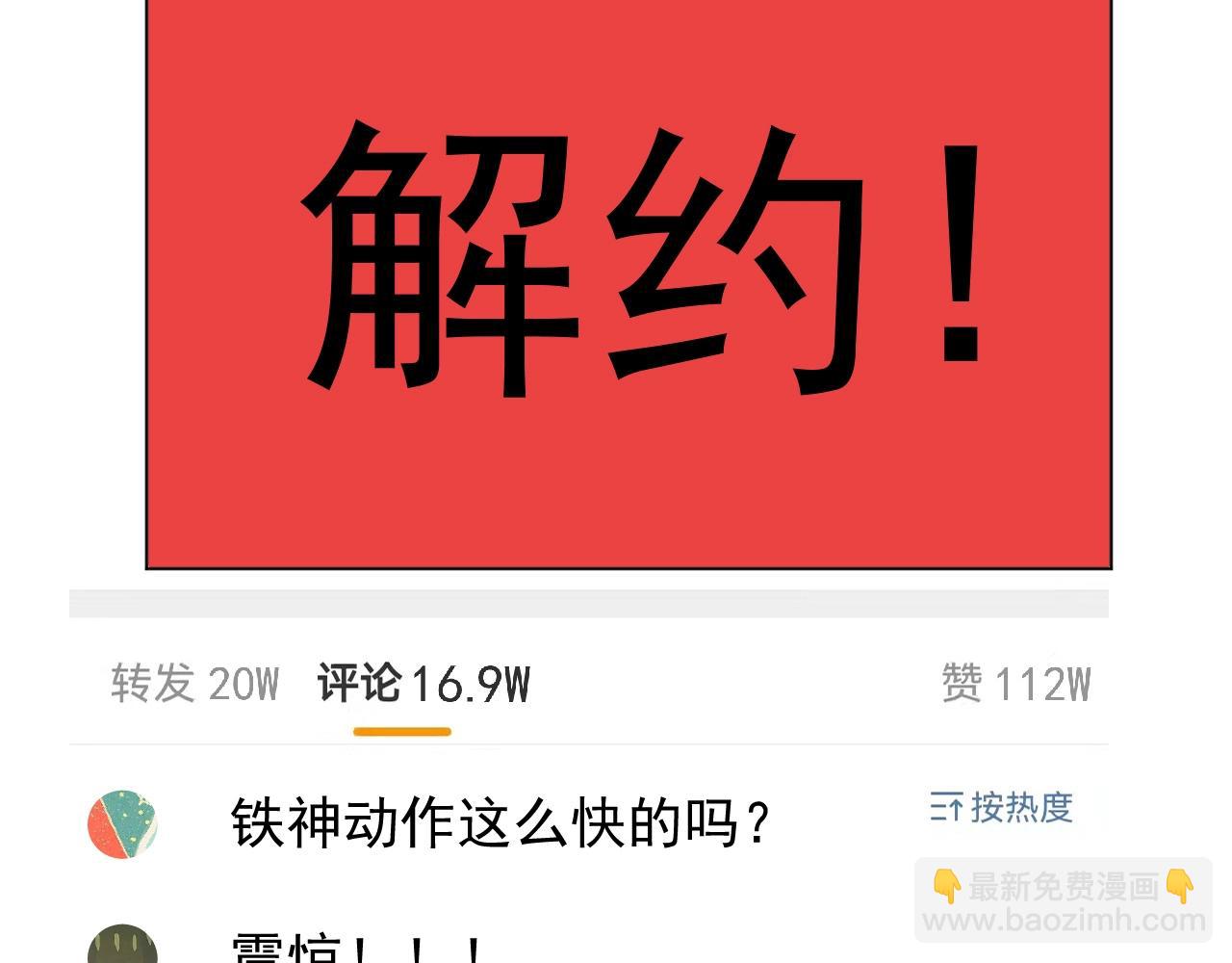 第182话 态度强硬(1/3)-第184话