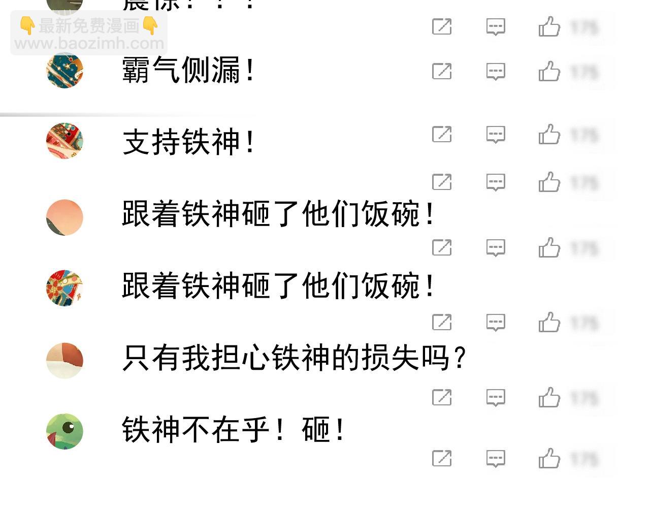 第182话 态度强硬(1/3)-第184话