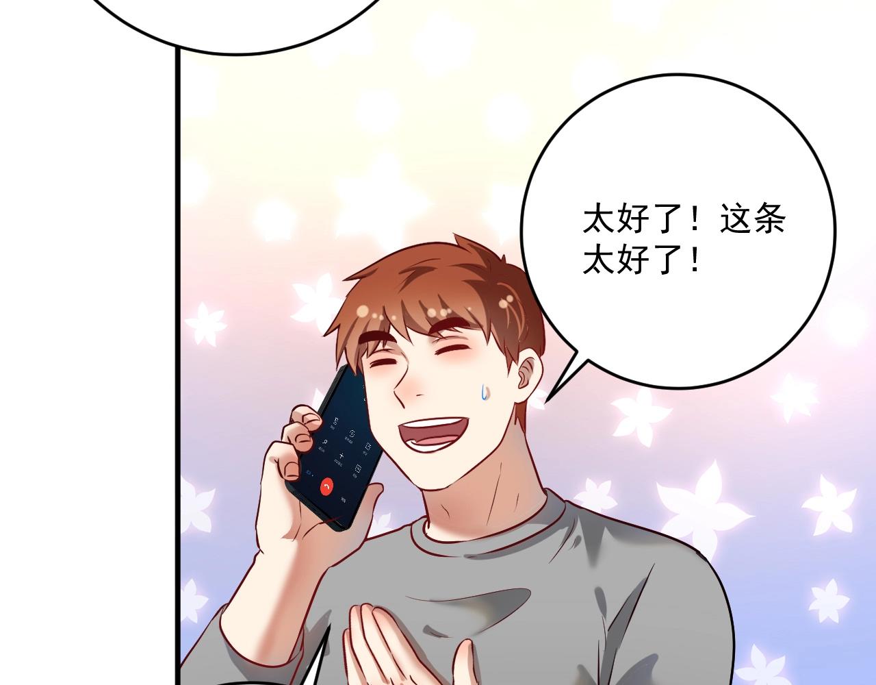 第182话 态度强硬(1/3)-第184话