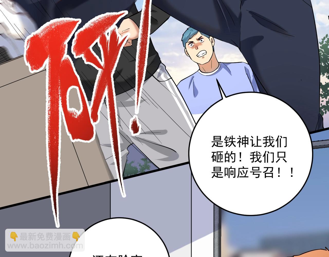 第182话 态度强硬(1/3)-第184话