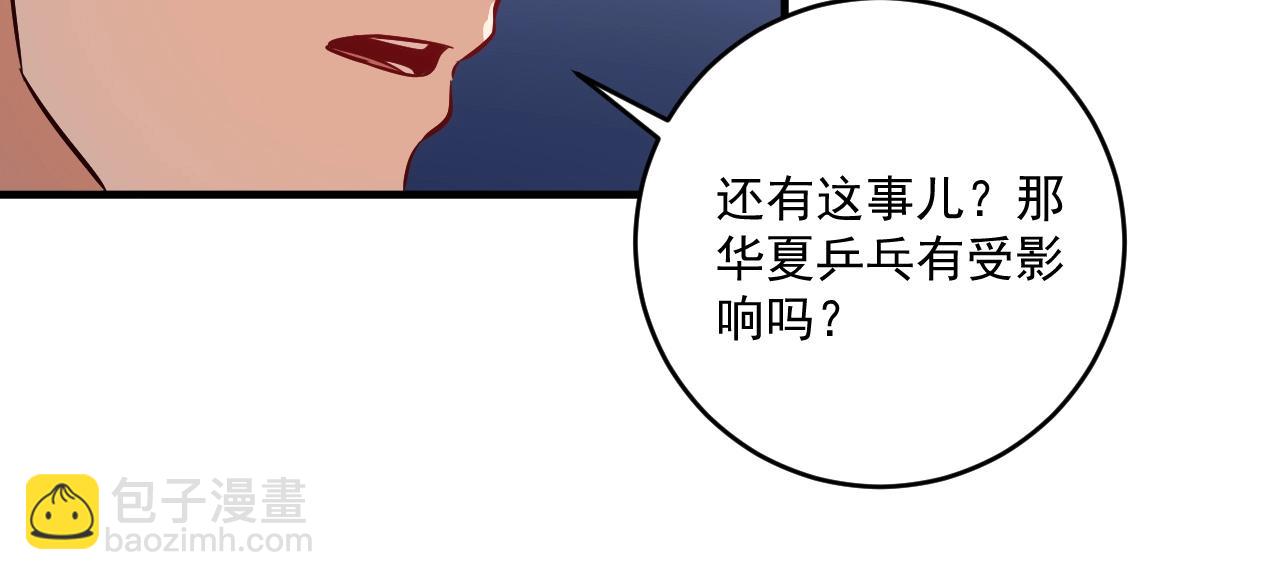 第184话 光芒闪耀(1/3)-第186话