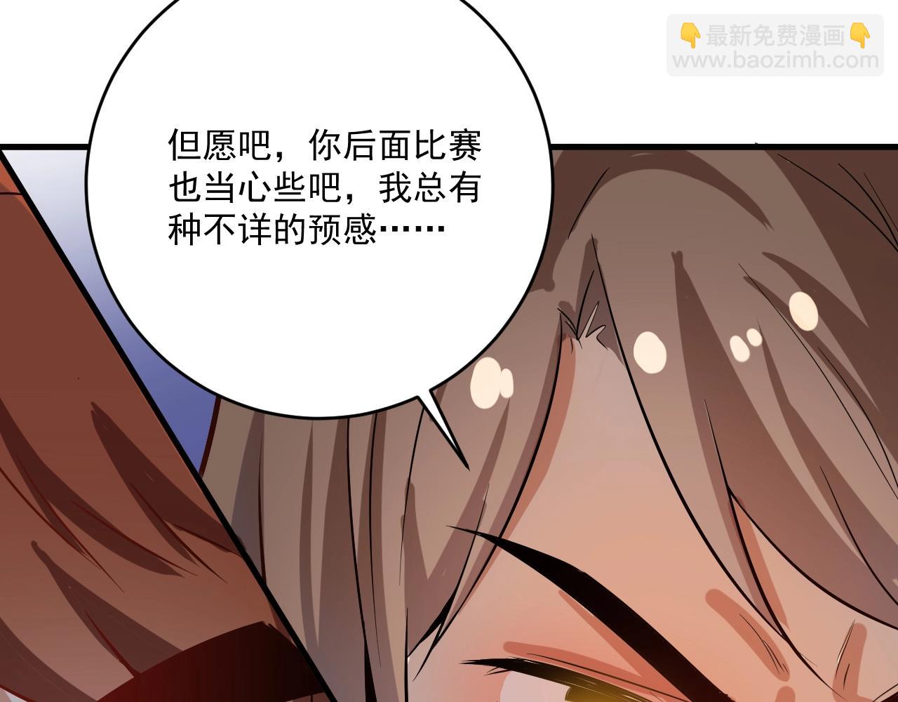 第184话 光芒闪耀(1/3)-第186话