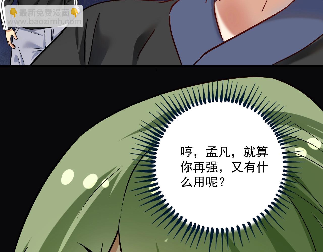 第186话 实力说话！(1/2)-第188话