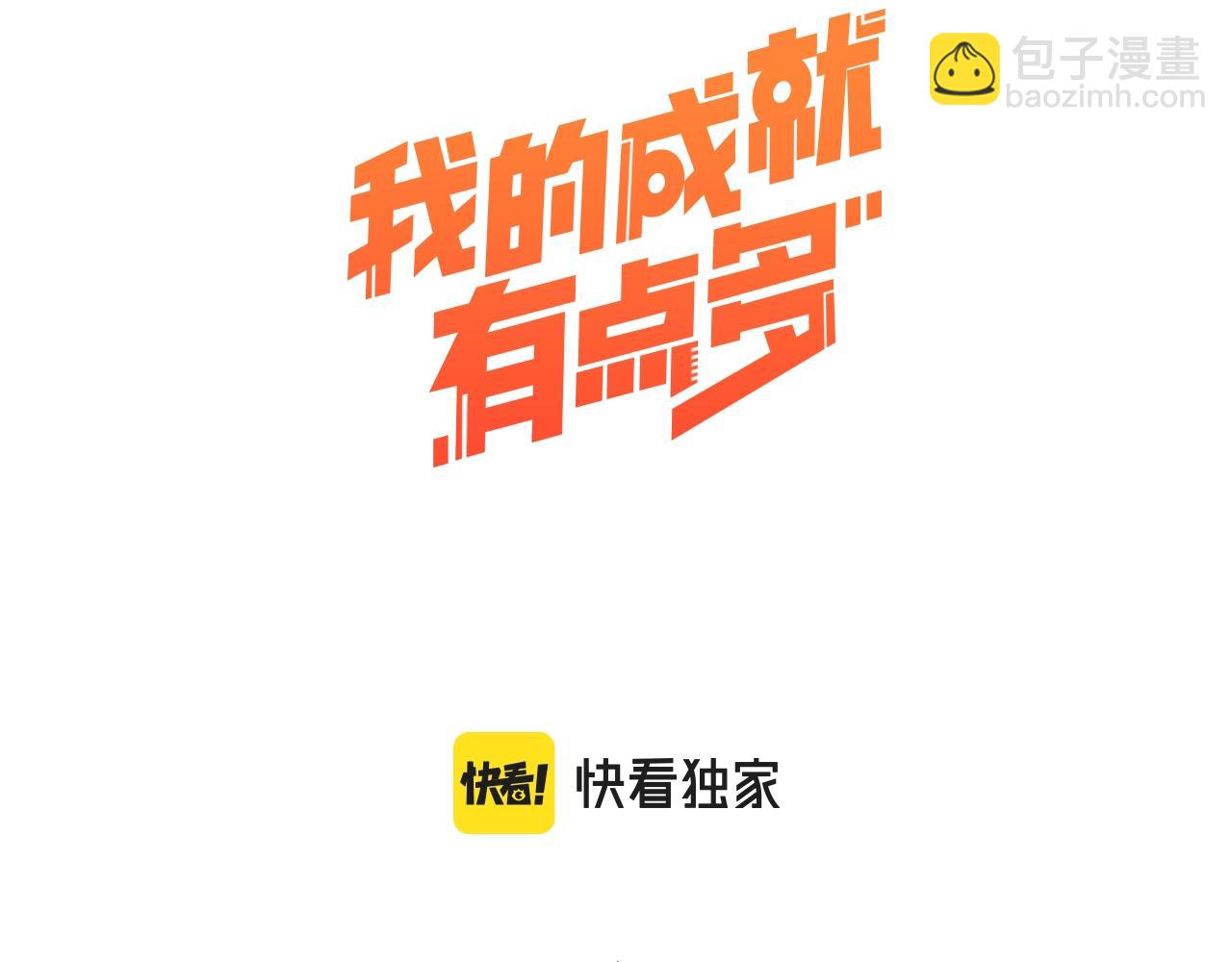 第186话 实力说话！(1/2)-第188话