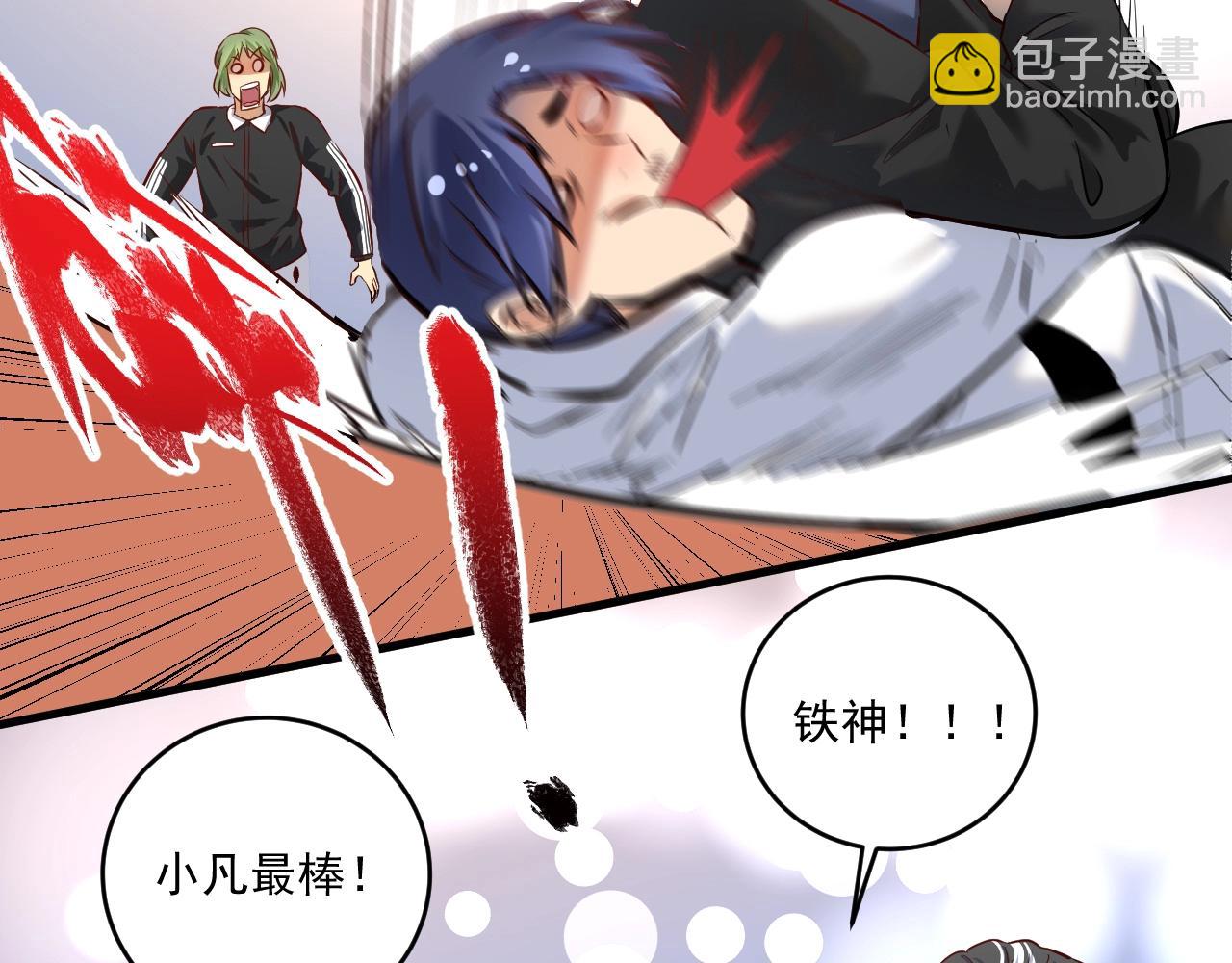 第186话 实力说话！(1/2)-第188话