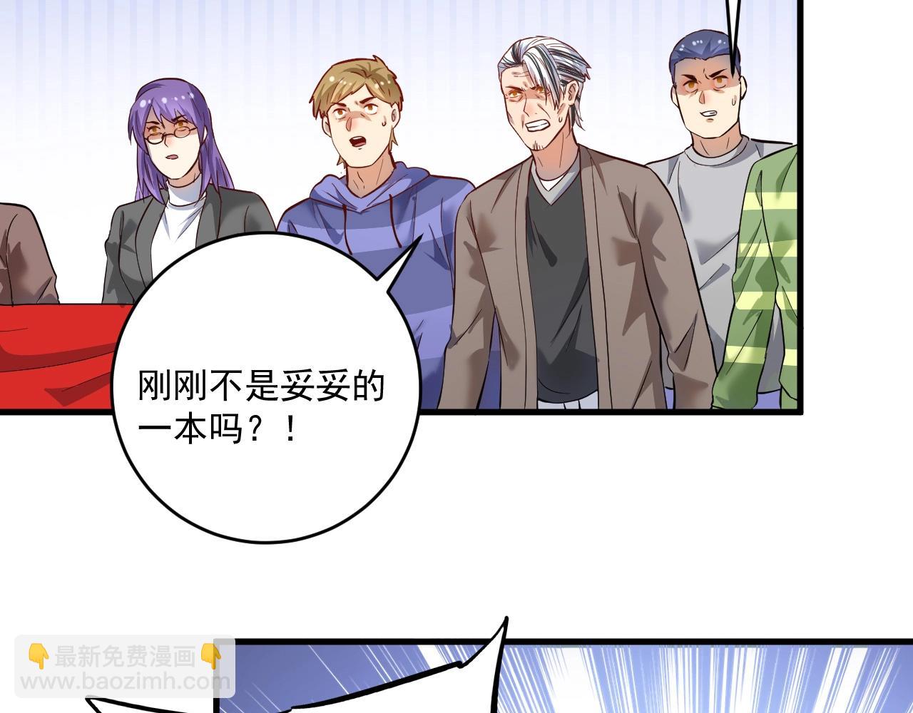 第186话 实力说话！(1/2)-第188话
