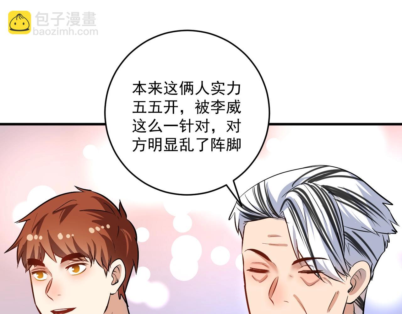 第188话 团队竞赛(1/2)-第190话