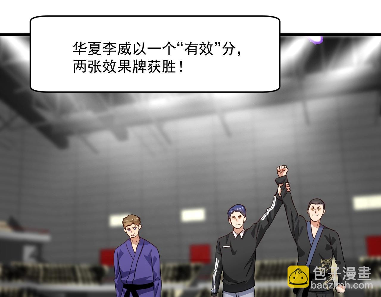 第188话 团队竞赛(1/2)-第190话